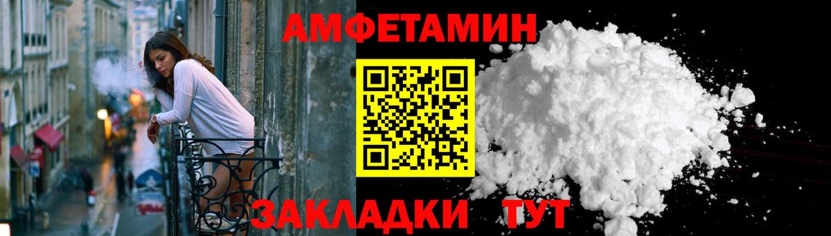 Геленджик  Амфетамин  АМФЕТАМИН  Вход с VPN  АМФ VHQ 