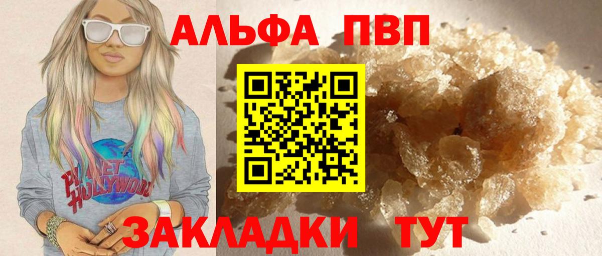 Alpha-PVP VHQ Геленджик