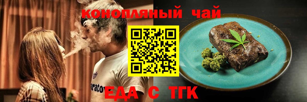 Геленджик  Cannafood конопля  Вход с VPN 