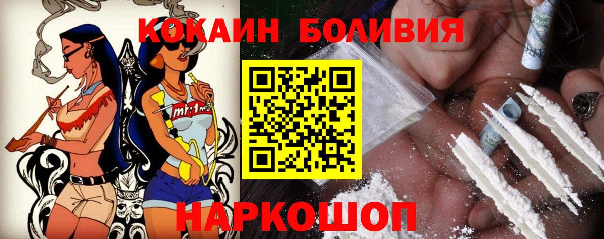 КОКАИН Эквадор Геленджик