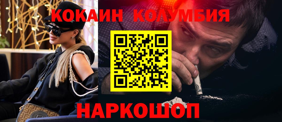 Геленджик  Кокаин 98%  COCAIN  Вход с VPN  COCAIN Боливия 