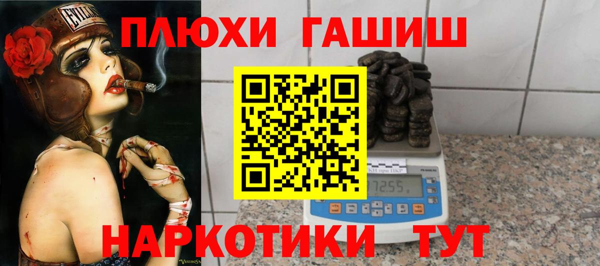 Геленджик  Гашиш 40% ТГК  Гашиш  ГАШИШ hashish  Вход с VPN 