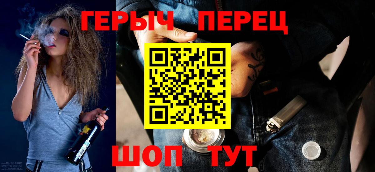ГЕРОИН белый  Вход с VPN  Героин  Геленджик 