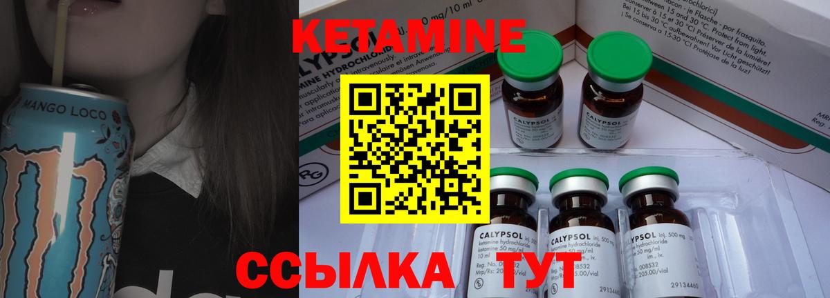 Геленджик  Кетамин VHQ  Вход с VPN  КЕТАМИН VHQ 