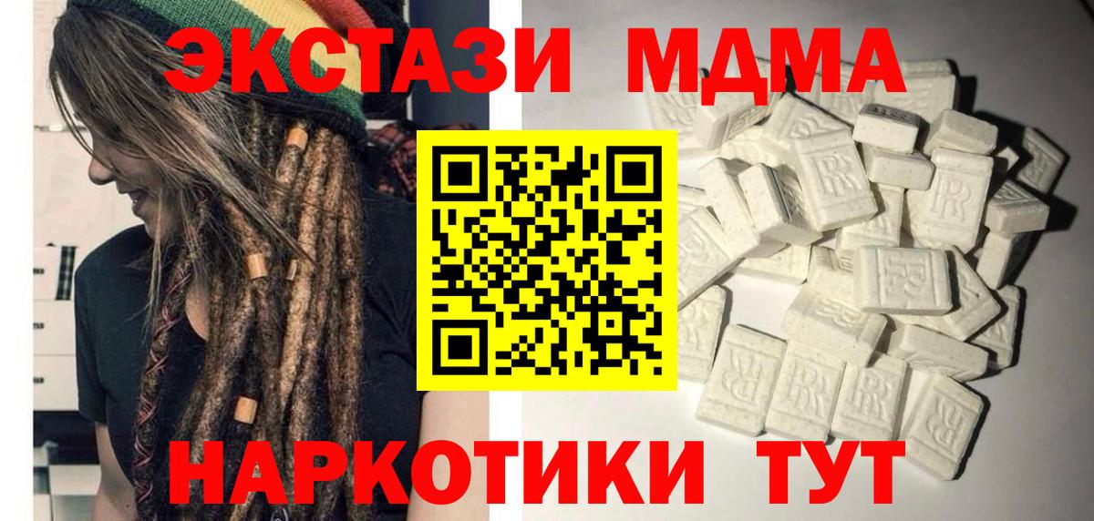MDMA VHQ  МДМА  Геленджик  MDMA crystal  Вход с VPN 
