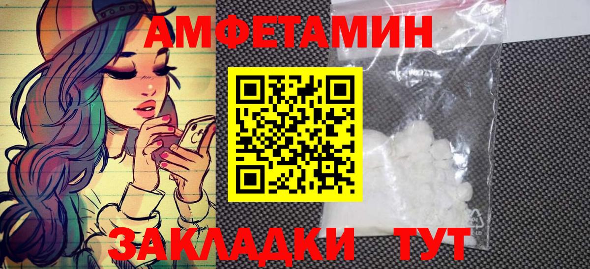 Геленджик  МЕТАМФЕТАМИН винт  Вход с VPN  МЕТАМФЕТАМИН винт 