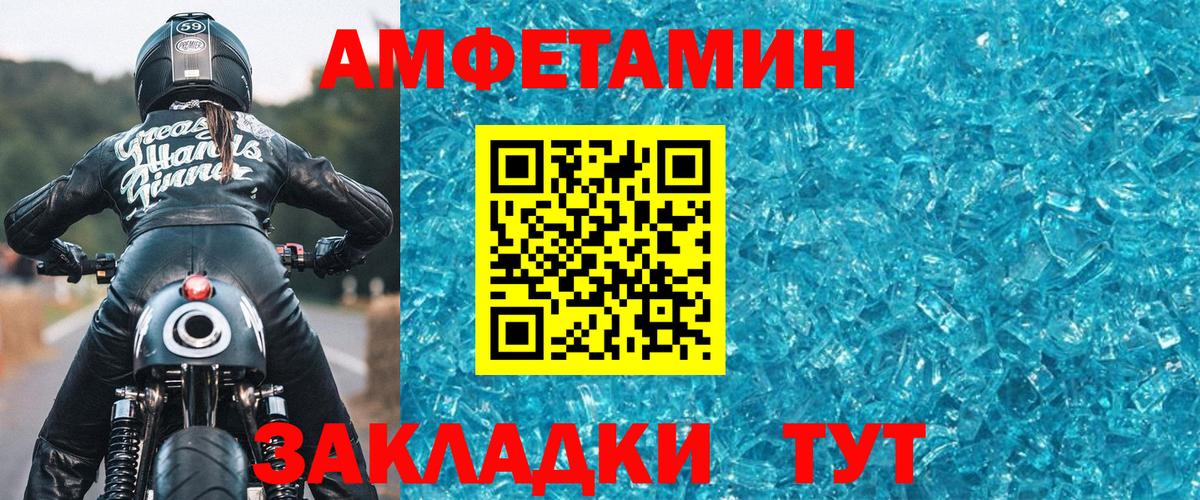 МЕТАМФЕТАМИН пудра Геленджик
