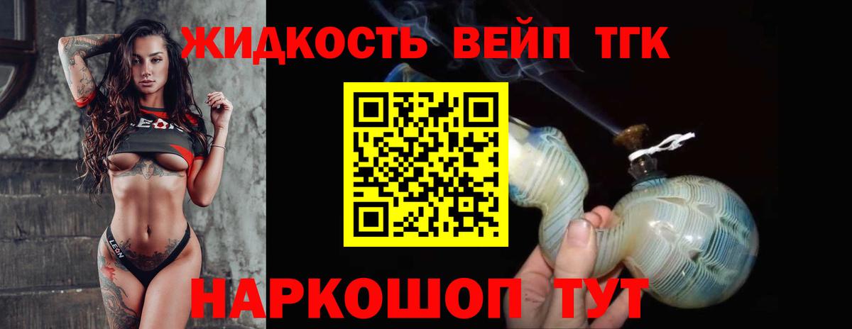 Дистиллят ТГК гашишное масло Геленджик