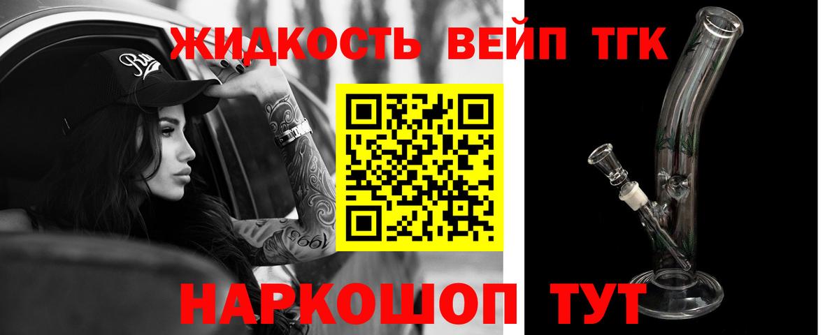 где купить наркоту  ТГК Wax  ТГК вейп  Вход с VPN  Геленджик 