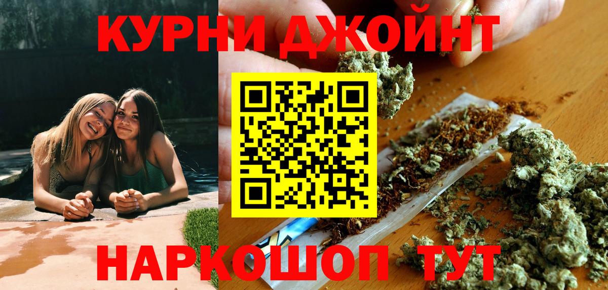 МАРИХУАНА планчик Геленджик